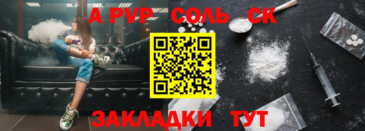 APVP Соль  хочу наркоту  Донской  Alfa_PVP СК  Alpha-PVP Соль  Вход с VPN 