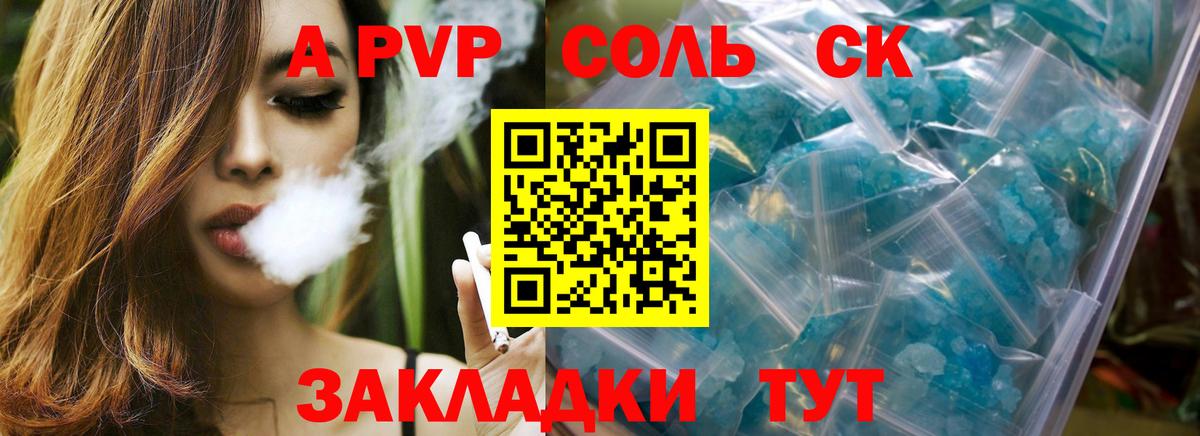 Alpha PVP мука Донской