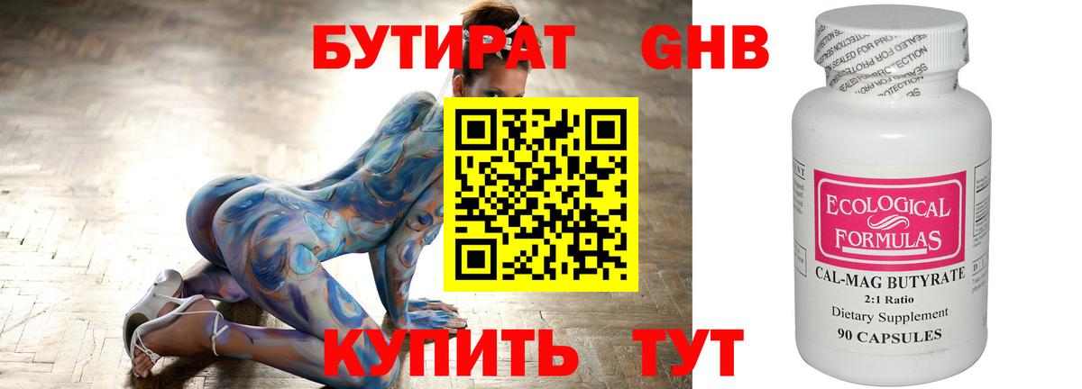 Донской  БУТИРАТ GHB  БУТИРАТ  Вход с VPN 