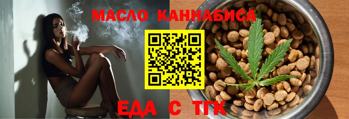 Cannafood конопля Донской