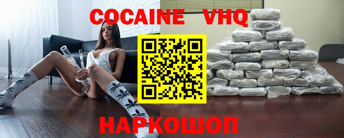 Cocaine  COCAIN 98%  Вход с VPN  Донской  Cocaine Боливия 