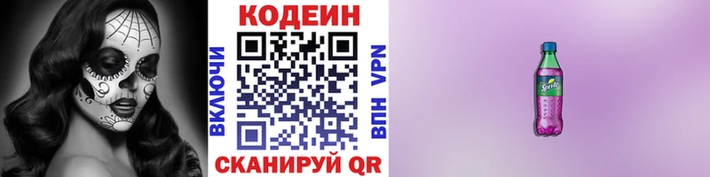 Codein Purple Drank  Донской 