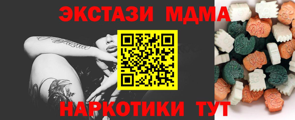 купить наркотик  ЭКСТАЗИ  Донской  Вход с VPN  Ecstasy mix  Экстази TESLA 