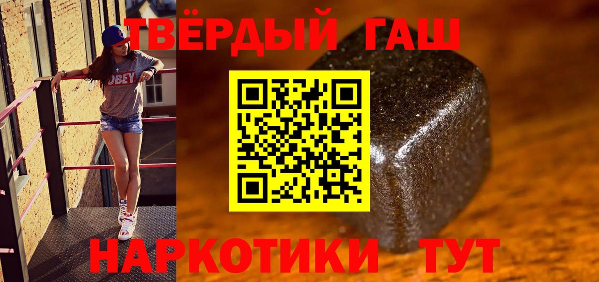 ГАШ VHQ  Вход с VPN  Гашиш убойный  ГАШИШ  Донской 