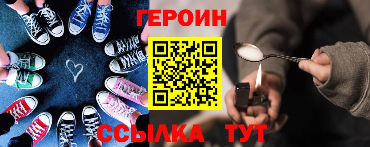 Донской  ГЕРОИН  Вход с VPN  ГЕРОИН VHQ 