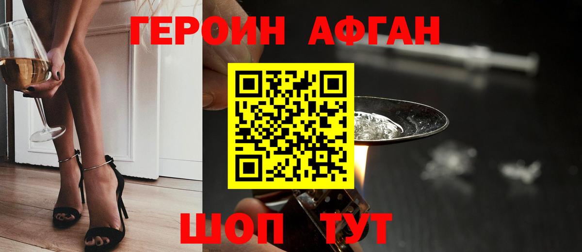 ГЕРОИН белый Донской