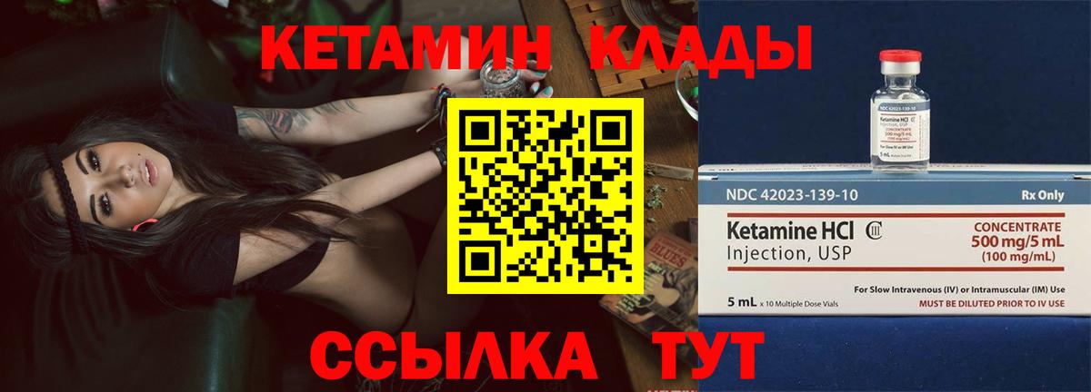 Донской  Кетамин ketamine  Вход с VPN 