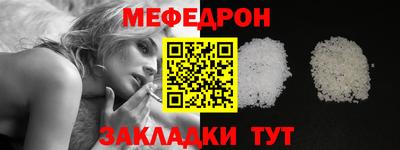 мяу мяу кристалл Лесосибирск
