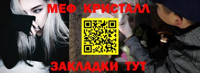 метамфетамин Конаково