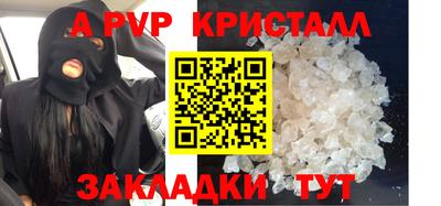 кристаллы Коммунар