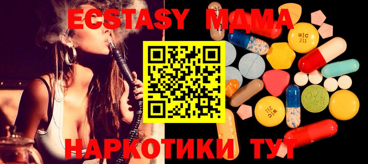 МДМА VHQ  Вход с VPN  Донской  MDMA VHQ 