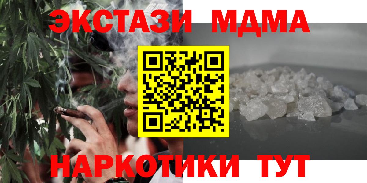 МДМА crystal Донской