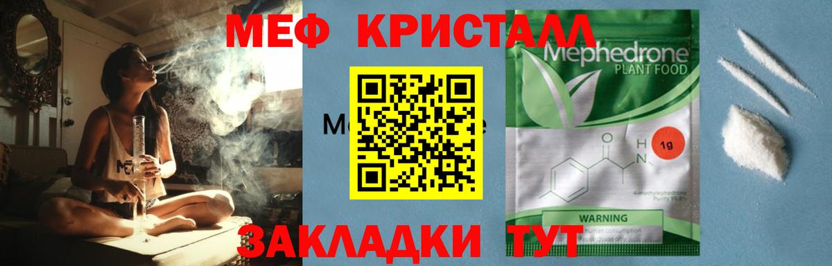 Донской  Мефедрон mephedrone  Меф  Меф мяу мяу  продажа наркотиков  Вход с VPN 