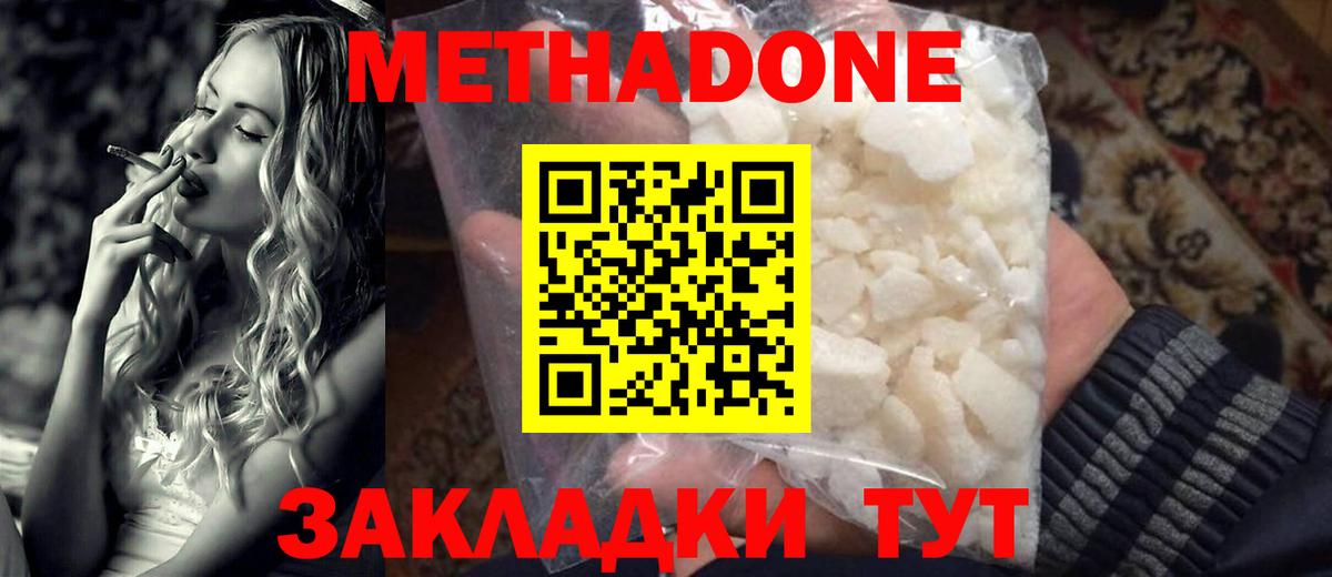 МЕТАДОН кристалл  Вход с VPN  МЕТАДОН VHQ  Донской 