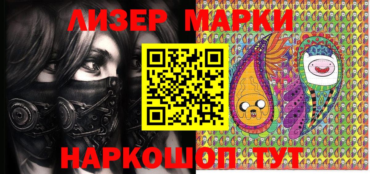 Марки N-bome 1,5мг  цены наркотик  Донской  Вход с VPN 