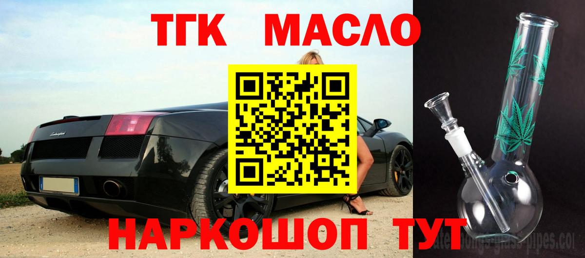 Дистиллят ТГК вейп с тгк Донской