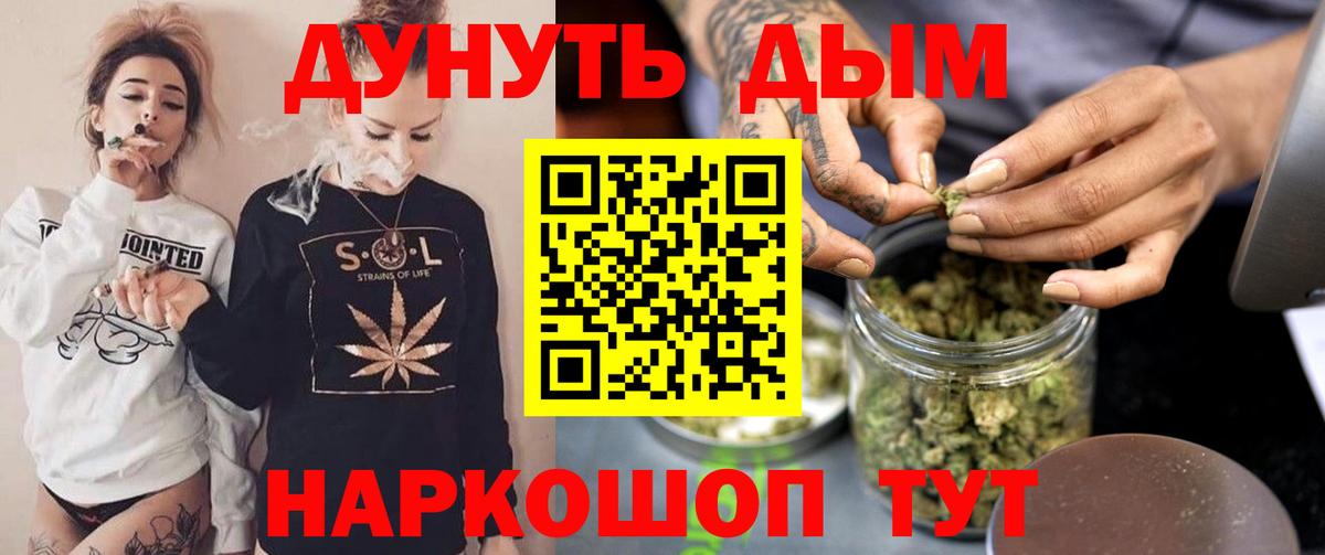 APVP СОЛЬ кристаллы  МАРИХУАНА  МДМА  ГАШИШ  Донской  Каннабис  Меф   Вход с VPN 